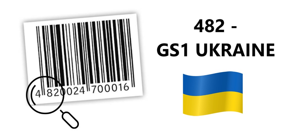 Штрих-код 482 (Україна) на товарі — реєстрація GS1